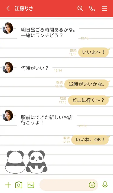 [LINE着せ替え] パンダのノートの着せかえ/レッド/グリーンの画像3