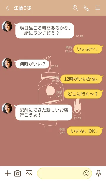 [LINE着せ替え] 妖怪 提灯おばけ マーシュローズの画像3