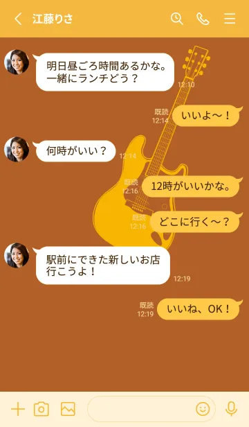 [LINE着せ替え] ELECTRIC GUITAR CLR オールドゴールドの画像3