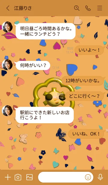 [LINE着せ替え] 金魚の花| ちょっとした空想の画像3