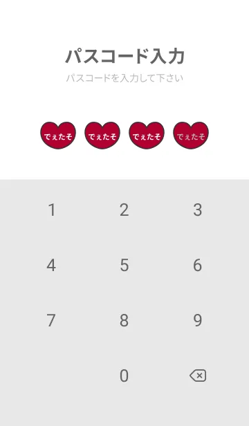 [LINE着せ替え] ハートと天使『でぇたそ』 LOVEの画像4