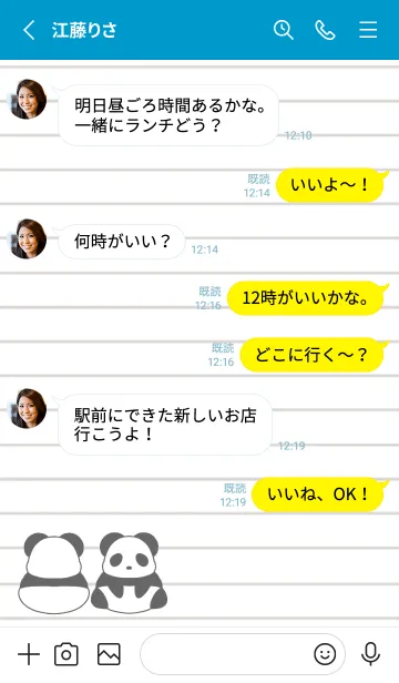[LINE着せ替え] パンダのノート/ライトブルー/イエローの画像3