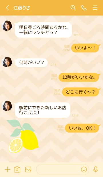 [LINE着せ替え] レモン シンプル14の画像3