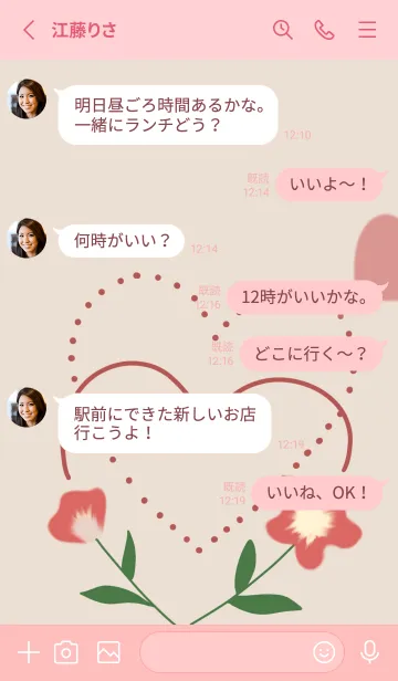 [LINE着せ替え] Flowers and Love v.2の画像3