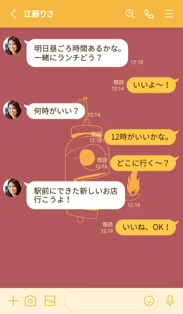 [LINE着せ替え] 妖怪 提灯おばけ クラーレットの画像3