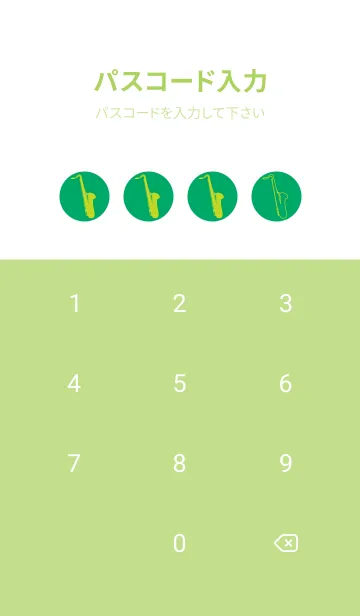 [LINE着せ替え] Saxophone CLR エメラルドグリーンの画像4