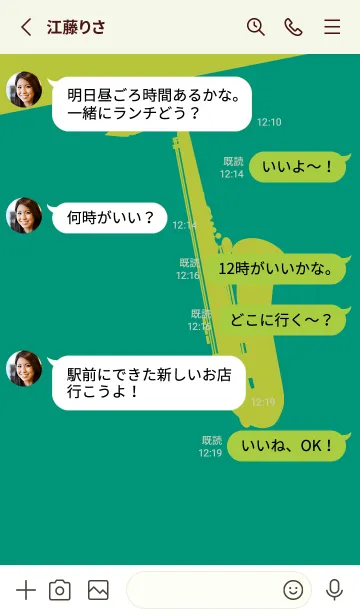 [LINE着せ替え] Saxophone CLR ターコイズグリーンの画像3