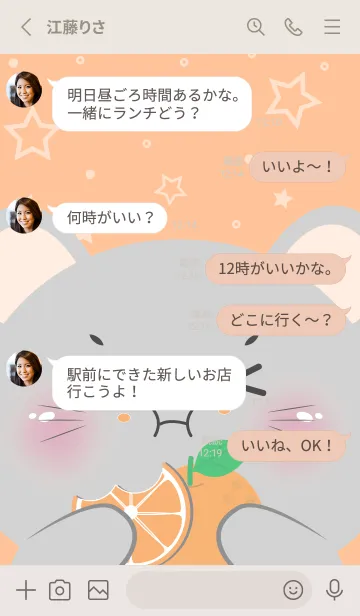 [LINE着せ替え] Mouse Love Orange Theme (JP)の画像3