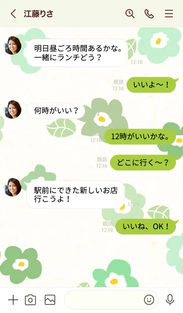 [LINE着せ替え] かわいい花と葉っぱ30の画像3