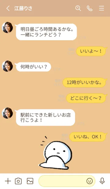 [LINE着せ替え] オレンジ : まる 3の画像3