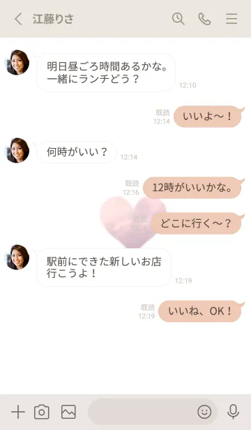 [LINE着せ替え] 空の景色を閉じ込めたハート・8の画像3