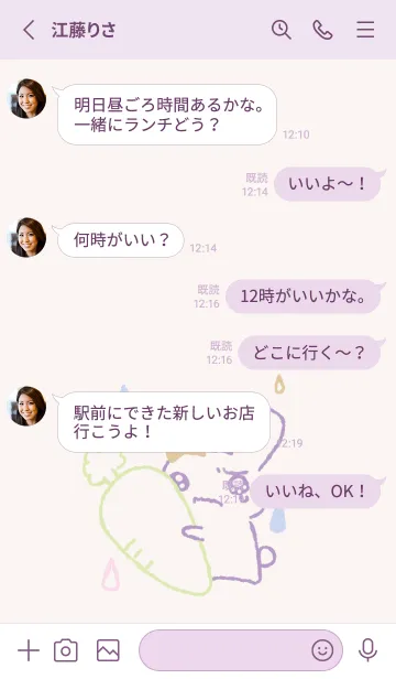 [LINE着せ替え] 泣き虫うさぎ 上品の画像3