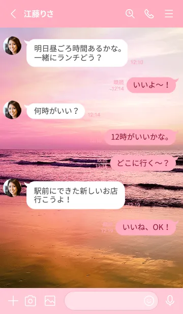 [LINE着せ替え] 癒しのサンセットビーチ pinkの画像3