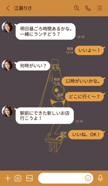 [LINE着せ替え] 妖怪 から傘おばけ チャコールグレイの画像3