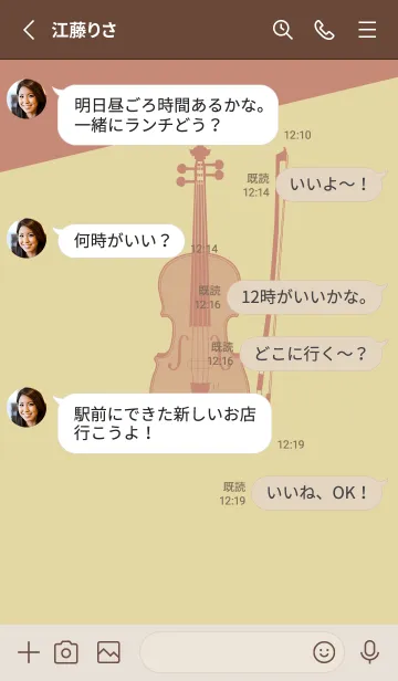 [LINE着せ替え] Violin CLR クリームの画像3