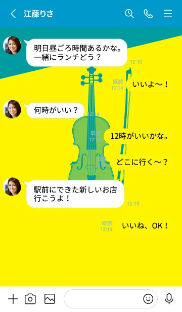 [LINE着せ替え] Violin CLR ペールレモンの画像3