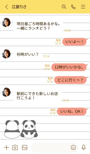[LINE着せ替え] パンダのノートの着せかえ/イエロー/朱色の画像3