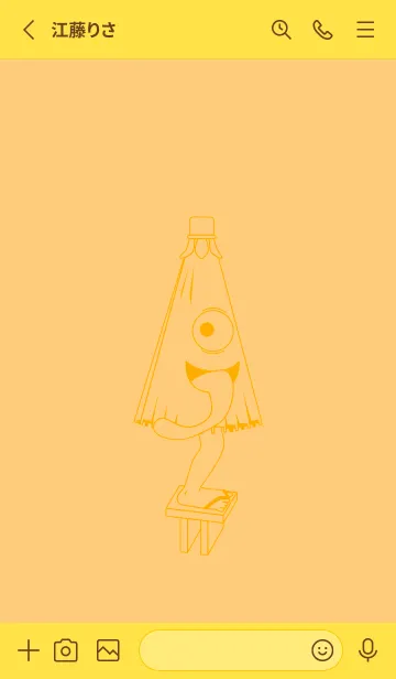 [LINE着せ替え] 妖怪 から傘おばけ ジョーンドナープルの画像2