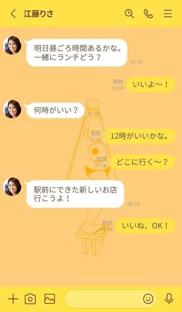 [LINE着せ替え] 妖怪 から傘おばけ ジョーンドナープルの画像3