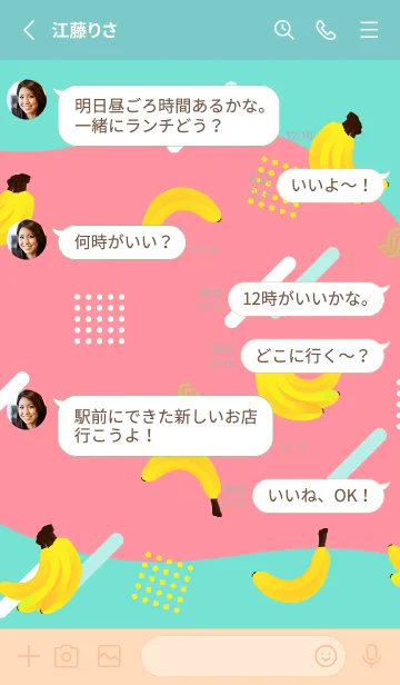 [LINE着せ替え] バナナパターン ピンクと水色の画像3