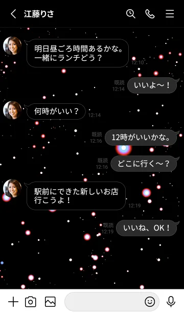 [LINE着せ替え] スターライト _63の画像3