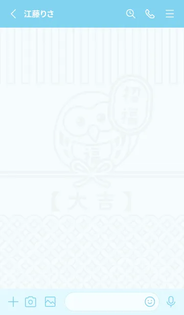 [LINE着せ替え] 招福フクロウ／黄色×空色の画像2