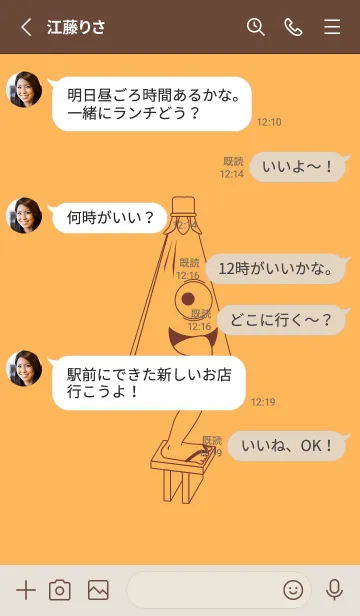 [LINE着せ替え] 妖怪 から傘おばけ サンフラワーの画像3