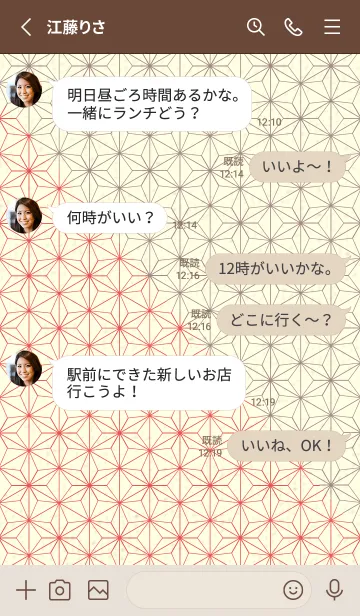 [LINE着せ替え] 和音 麻の葉-音符 ポピーレッドの画像3