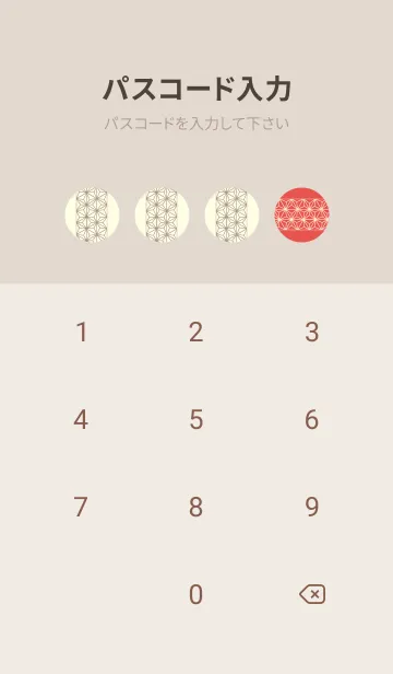 [LINE着せ替え] 和音 麻の葉-音符 ポピーレッドの画像4