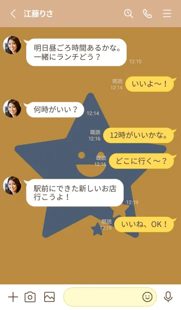 [LINE着せ替え] 星型の着せかえ オーカーの画像3