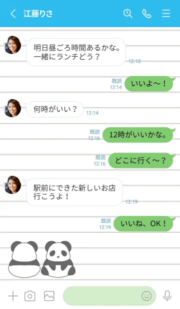 [LINE着せ替え] パンダのノートの着せかえ/ブルー/グリーンの画像3