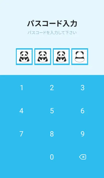 [LINE着せ替え] パンダのノートの着せかえ/ブルー/グリーンの画像4