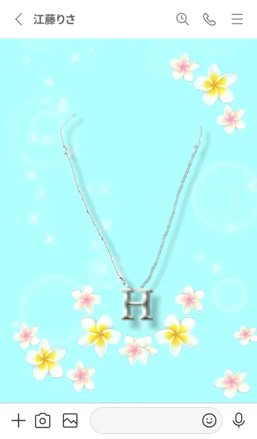 [LINE着せ替え] イニシャルH（プルメリア）の画像2