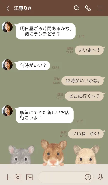 [LINE着せ替え] ANIMAL - ゴールデンハムスター - オリーブの画像3