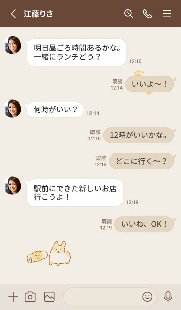 [LINE着せ替え] シンプル コーギー ちくわの画像3