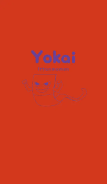 [LINE着せ替え] 妖怪 いったんもめん 緋色の画像1