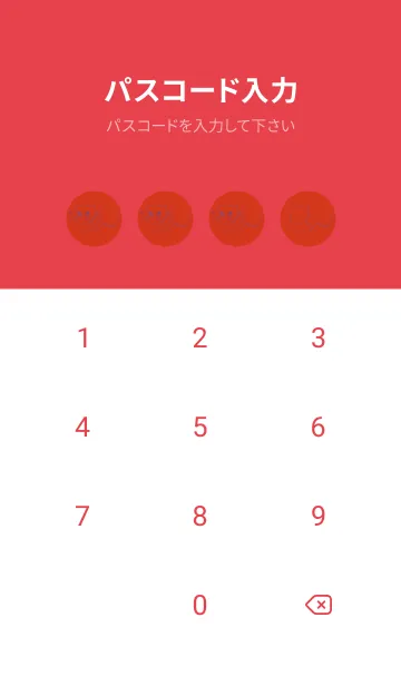 [LINE着せ替え] 妖怪 いったんもめん 緋色の画像4