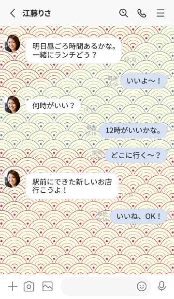 [LINE着せ替え] 和音 青海波&フェルマータ カーミンの画像3