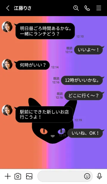 [LINE着せ替え] ブラック キャット 183の画像3
