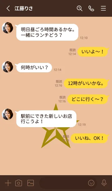 [LINE着せ替え] ロックスター _172の画像3