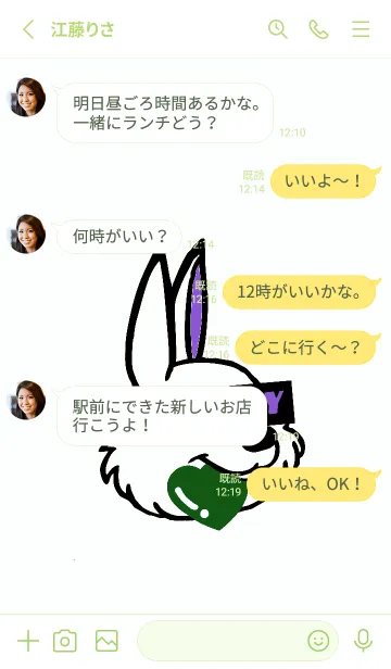 [LINE着せ替え] ハングリーラビット 359の画像3