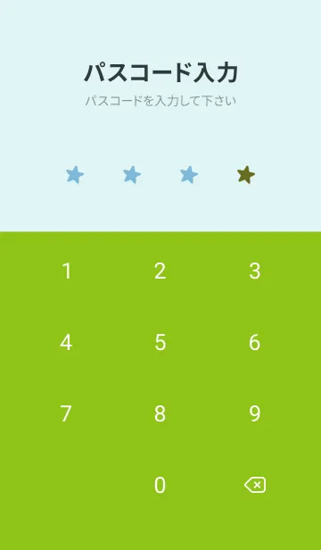 [LINE着せ替え] シンプル カラー スター 66の画像4