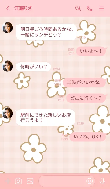 [LINE着せ替え] おしゃれなベージュ花26の画像3