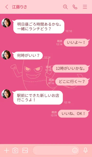 [LINE着せ替え] 妖怪 いったんもめん オペラの画像3