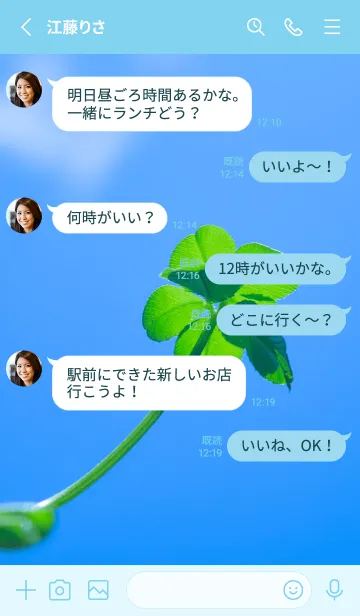 [LINE着せ替え] 七つ葉のクローバー 無限の幸福 #3-4の画像3