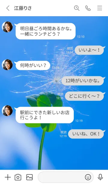 [LINE着せ替え] ケサランパサラン&七つ葉クローバー #4-1の画像3