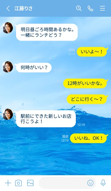 [LINE着せ替え] BlueWater 76の画像3