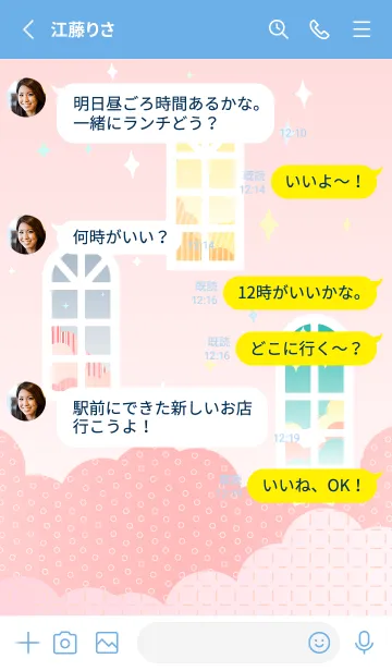 [LINE着せ替え] かわいい3つの窓 青色の画像3