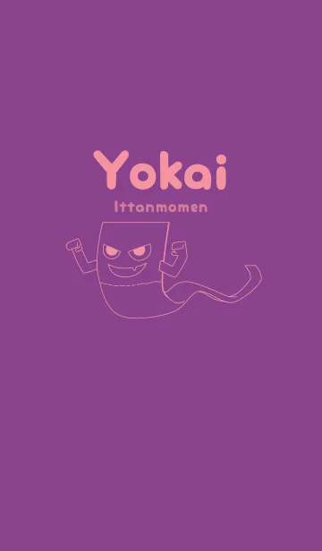 [LINE着せ替え] 妖怪 いったんもめん アマランスパープルの画像1