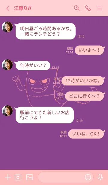 [LINE着せ替え] 妖怪 いったんもめん アマランスパープルの画像3